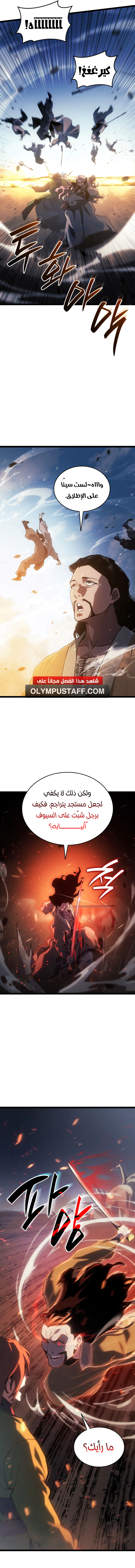 Read Reaper of the Drifting Moon AR Manga Online