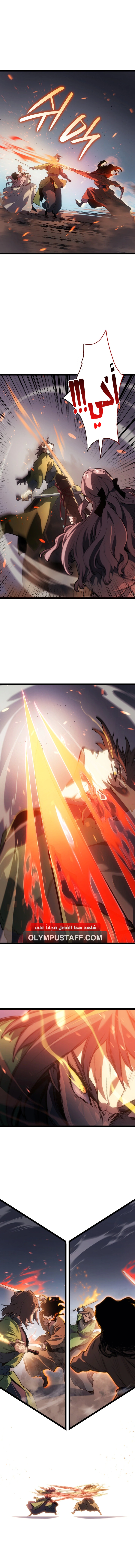 Read Reaper of the Drifting Moon AR Manga Online