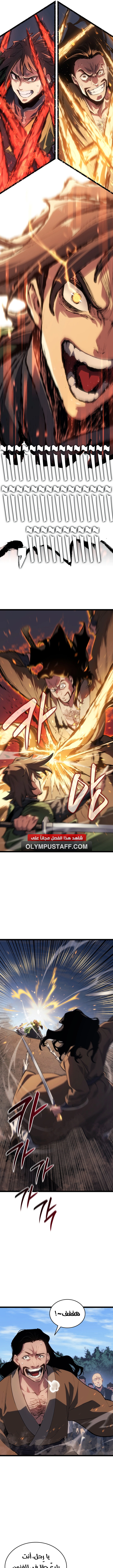 Read Reaper of the Drifting Moon AR Manga Online