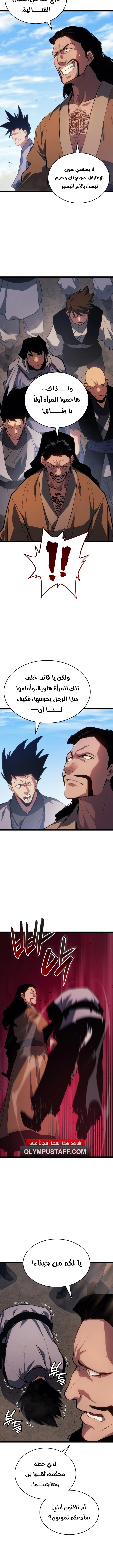 Read Reaper of the Drifting Moon AR Manga Online