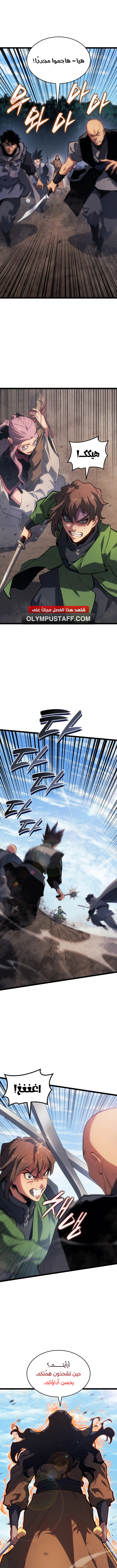 Read Reaper of the Drifting Moon AR Manga Online
