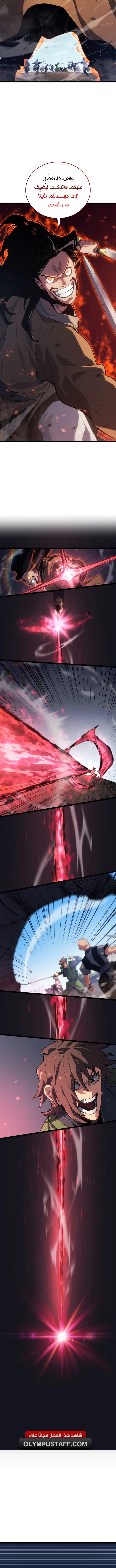 Read Reaper of the Drifting Moon AR Manga Online