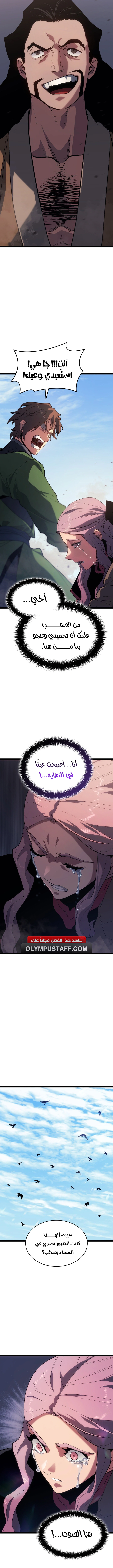 Read Reaper of the Drifting Moon AR Manga Online