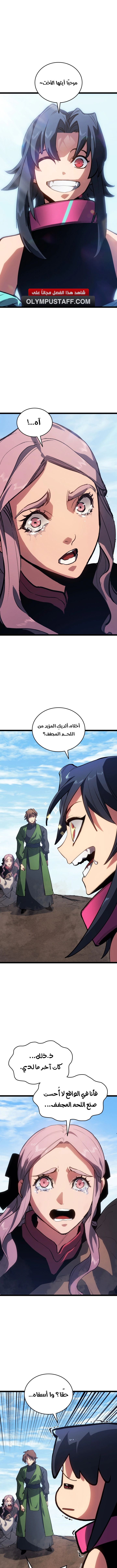 Read Reaper of the Drifting Moon AR Manga Online