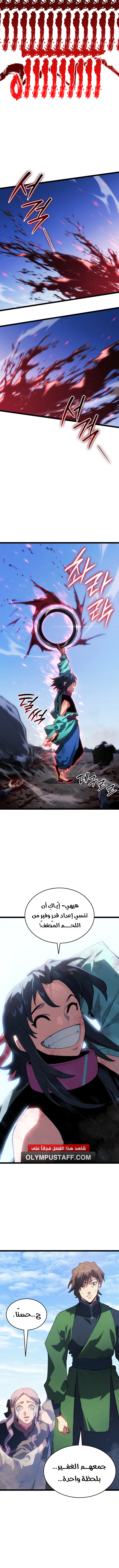 Read Reaper of the Drifting Moon AR Manga Online