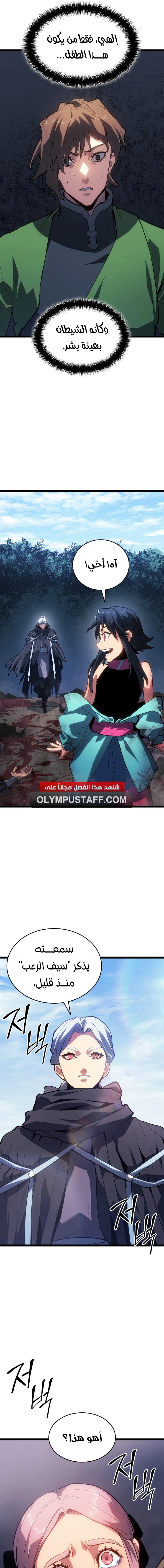 Read Reaper of the Drifting Moon AR Manga Online