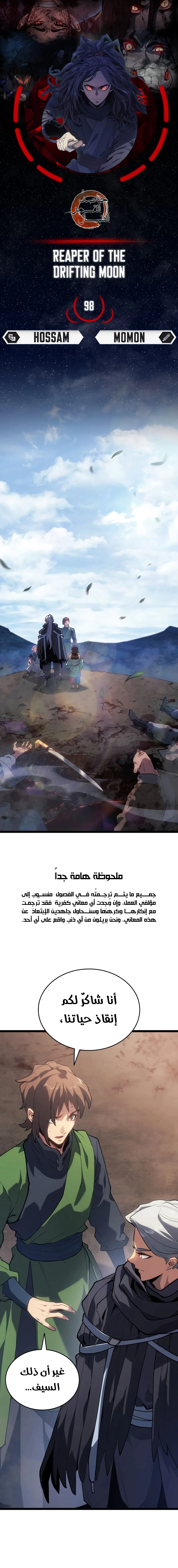 Read Reaper of the Drifting Moon AR Manga Online
