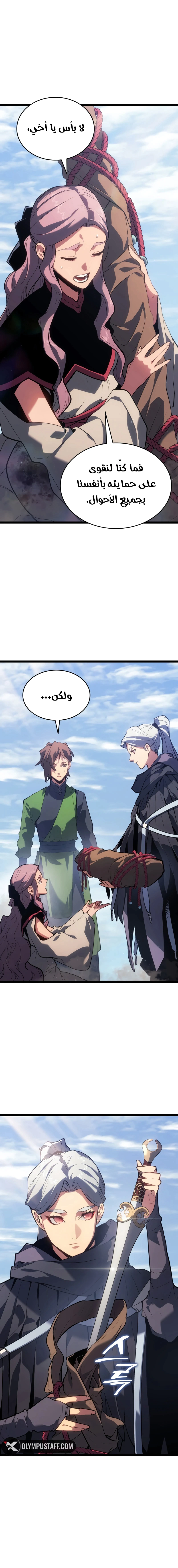 Read Reaper of the Drifting Moon AR Manga Online