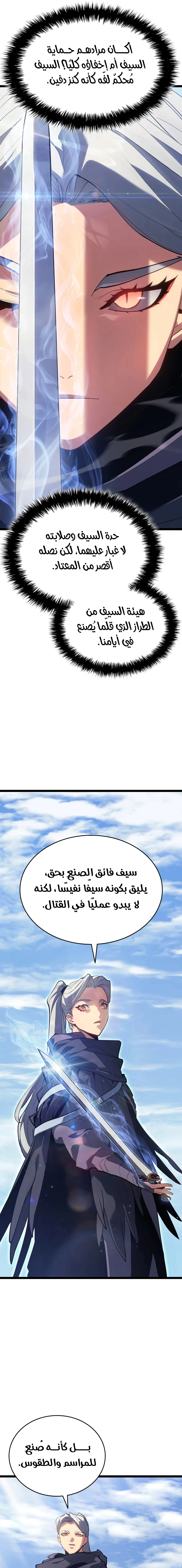 Read Reaper of the Drifting Moon AR Manga Online