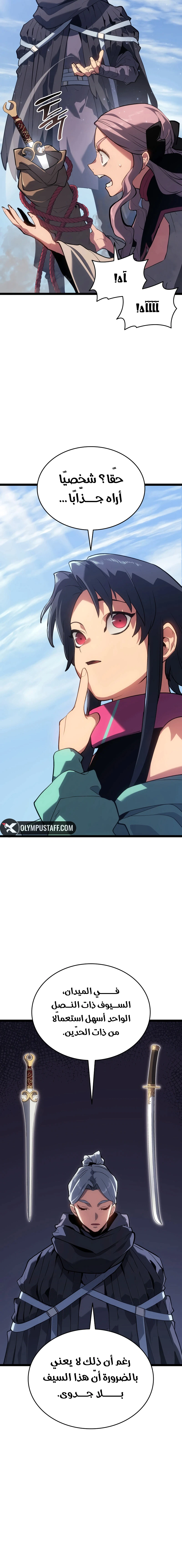 Read Reaper of the Drifting Moon AR Manga Online