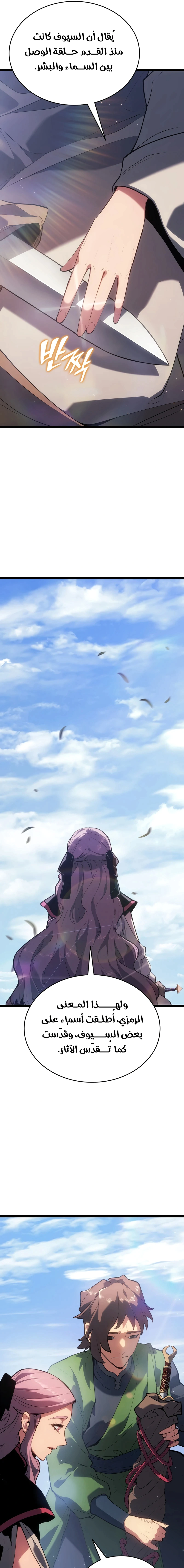 Read Reaper of the Drifting Moon AR Manga Online