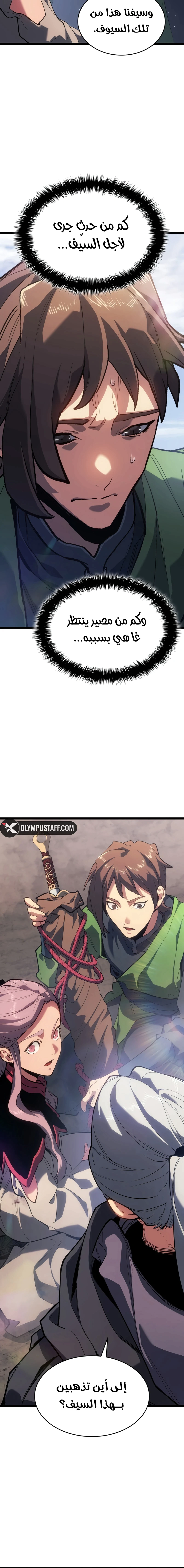Read Reaper of the Drifting Moon AR Manga Online