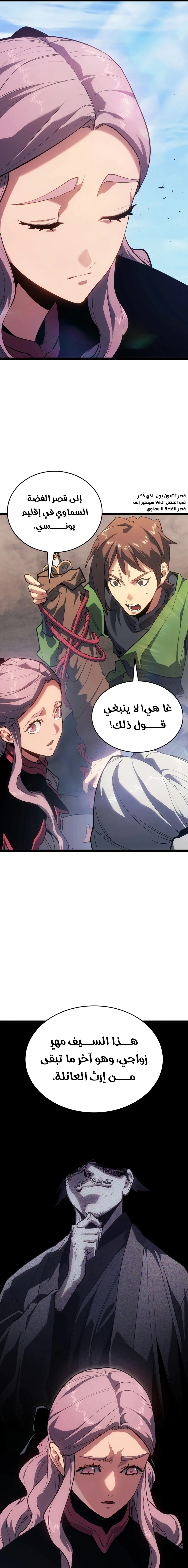 Read Reaper of the Drifting Moon AR Manga Online