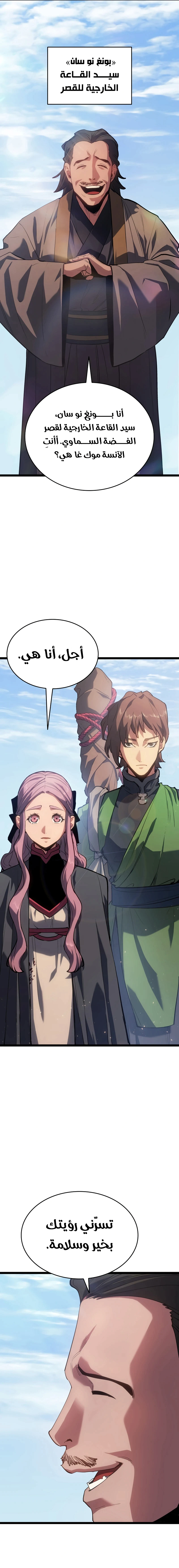 Read Reaper of the Drifting Moon AR Manga Online