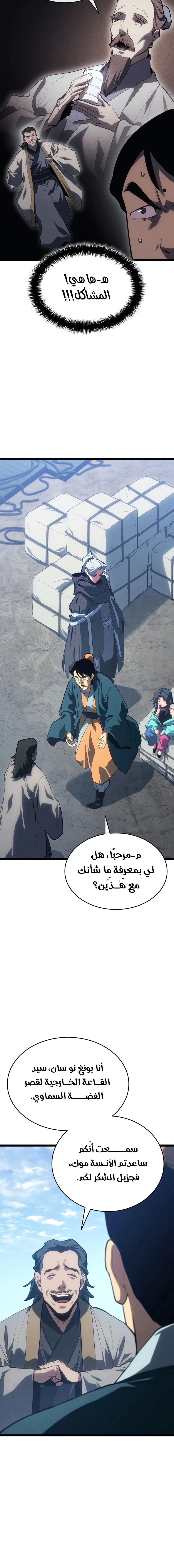 Read Reaper of the Drifting Moon AR Manga Online