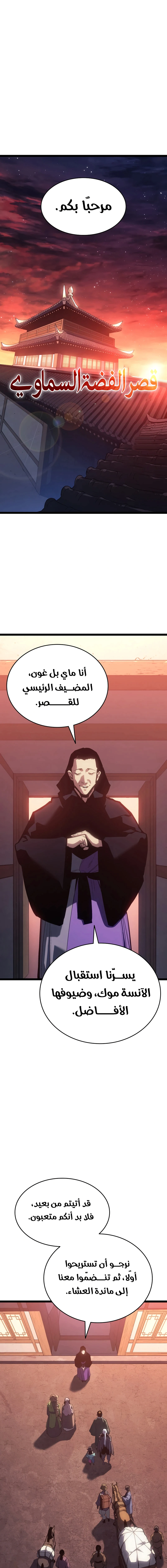 Read Reaper of the Drifting Moon AR Manga Online