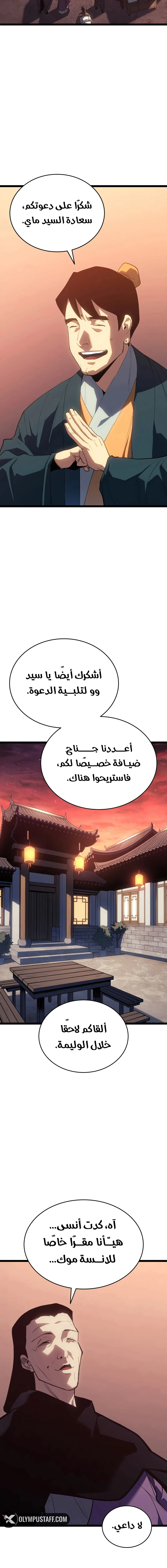 Read Reaper of the Drifting Moon AR Manga Online