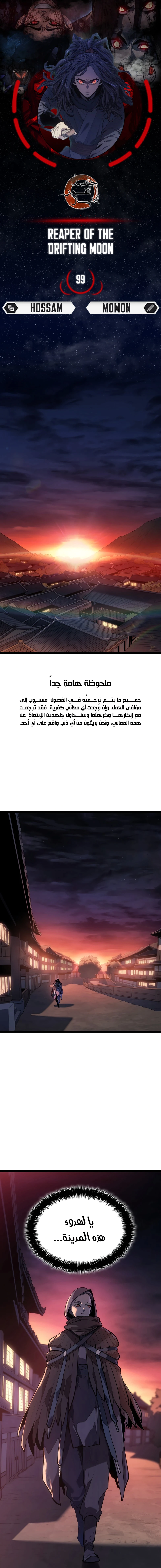 Read Reaper of the Drifting Moon AR Manga Online