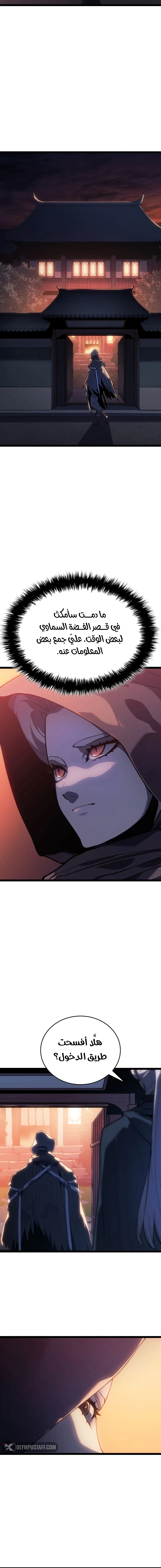 Read Reaper of the Drifting Moon AR Manga Online