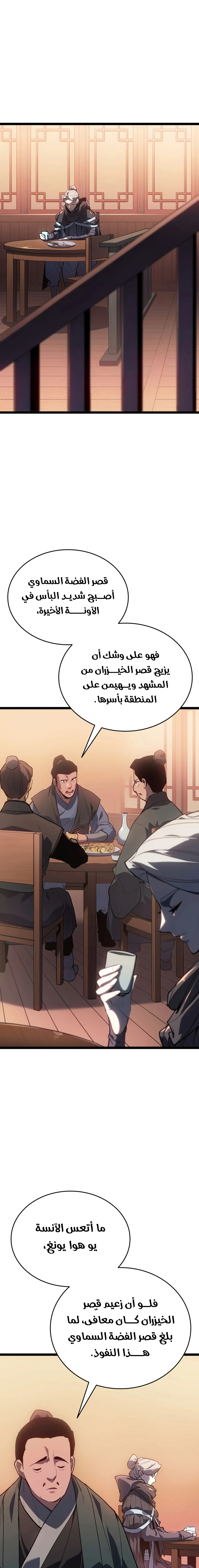 Read Reaper of the Drifting Moon AR Manga Online
