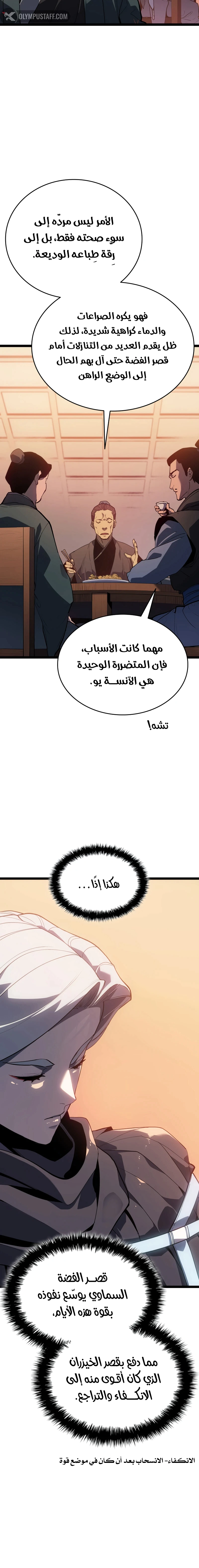 Read Reaper of the Drifting Moon AR Manga Online