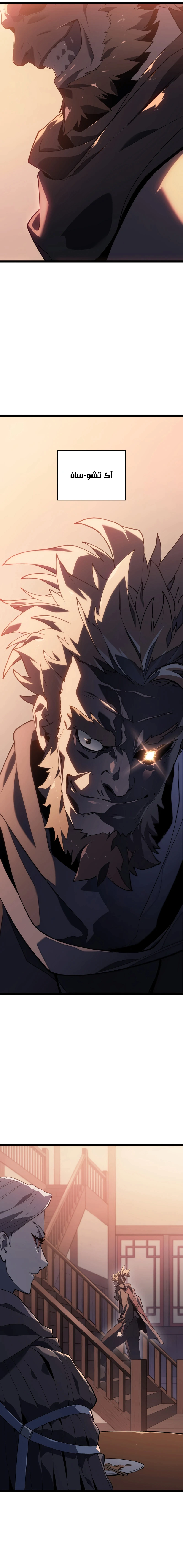 Read Reaper of the Drifting Moon AR Manga Online