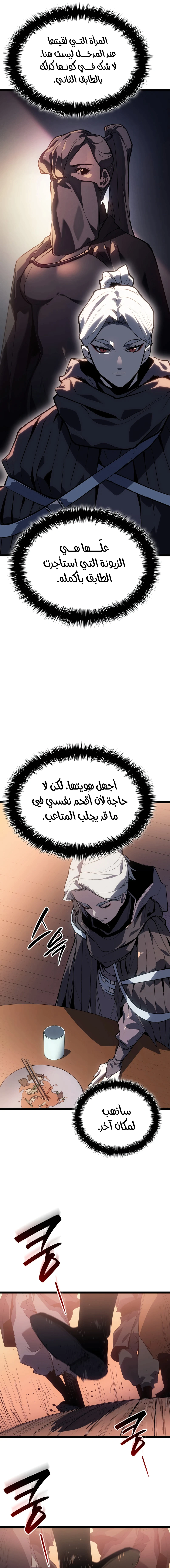 Read Reaper of the Drifting Moon AR Manga Online