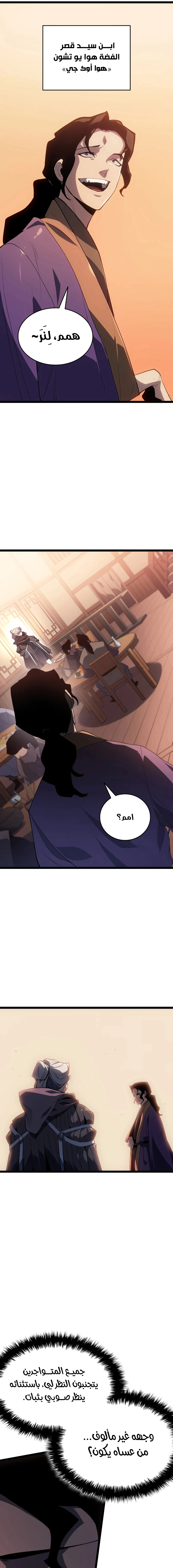 Read Reaper of the Drifting Moon AR Manga Online