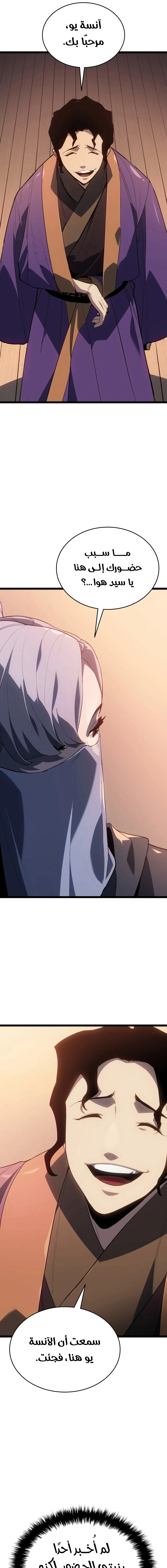 Read Reaper of the Drifting Moon AR Manga Online
