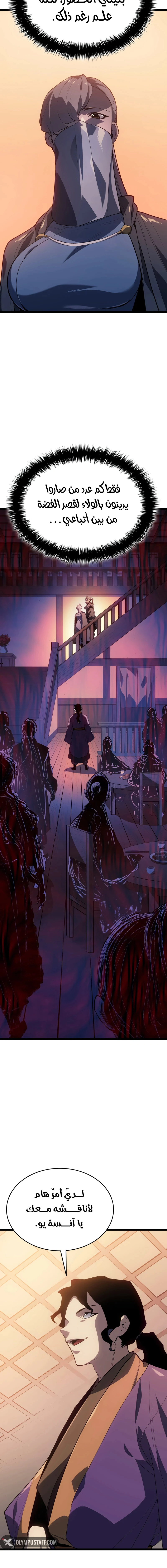 Read Reaper of the Drifting Moon AR Manga Online