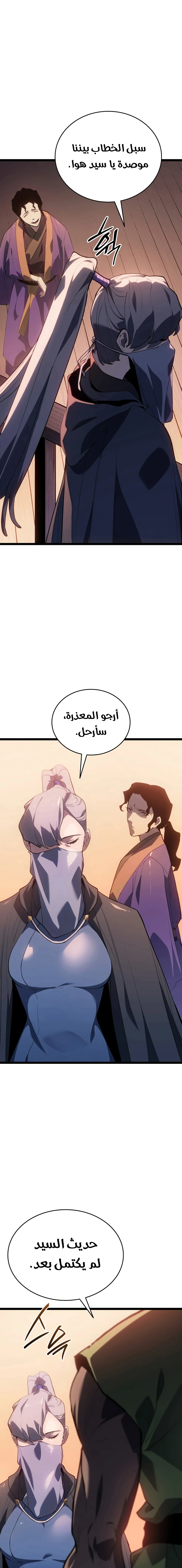 Read Reaper of the Drifting Moon AR Manga Online