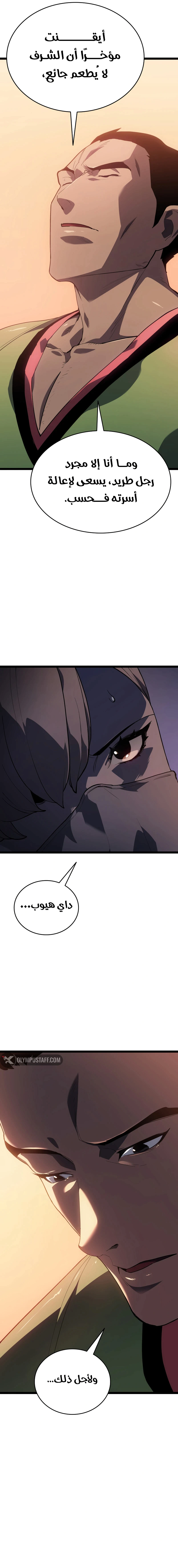Read Reaper of the Drifting Moon AR Manga Online