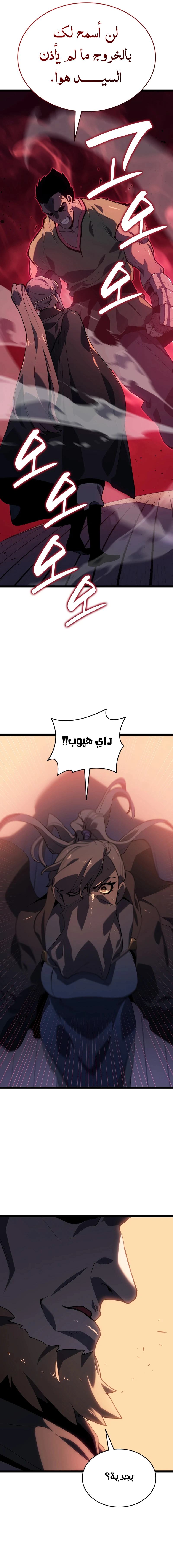 Read Reaper of the Drifting Moon AR Manga Online
