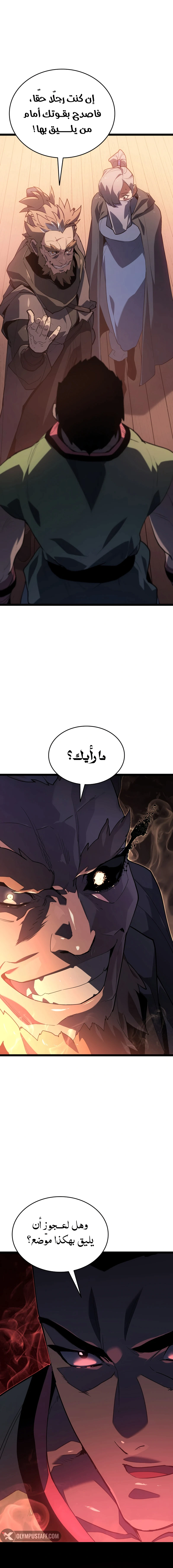 Read Reaper of the Drifting Moon AR Manga Online
