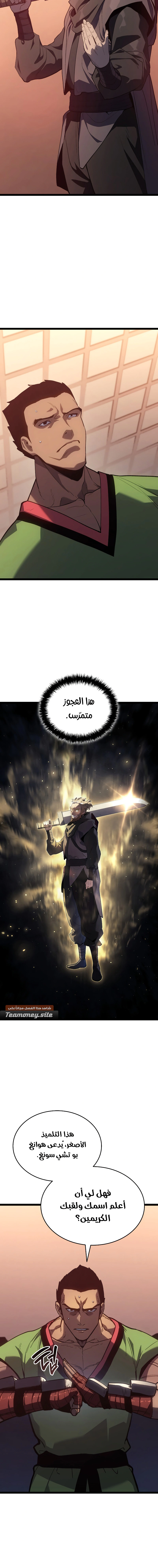 Read Reaper of the Drifting Moon AR Manga Online