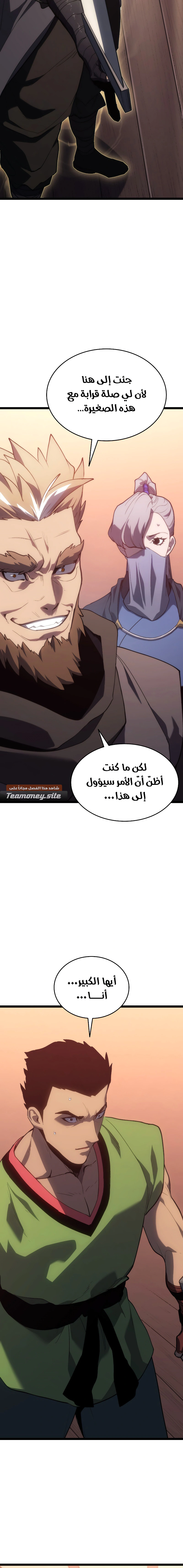 Read Reaper of the Drifting Moon AR Manga Online