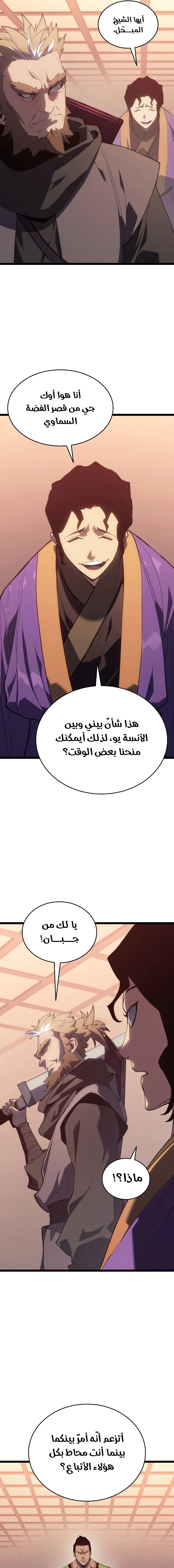 Read Reaper of the Drifting Moon AR Manga Online