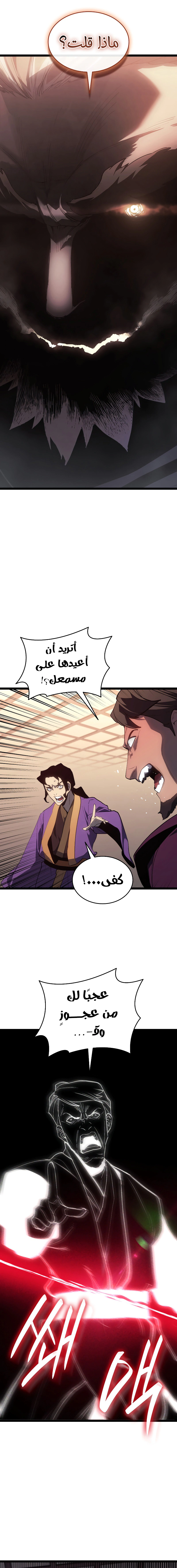Read Reaper of the Drifting Moon AR Manga Online