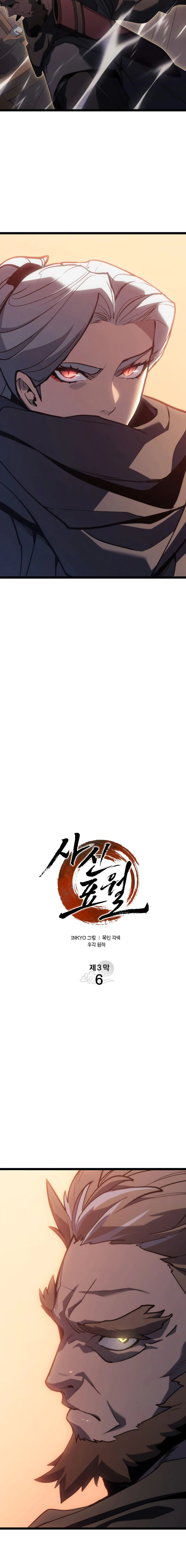 Read Reaper of the Drifting Moon AR Manga Online