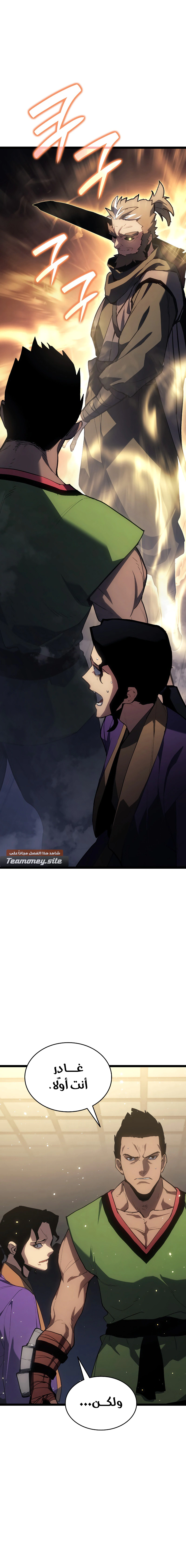 Read Reaper of the Drifting Moon AR Manga Online