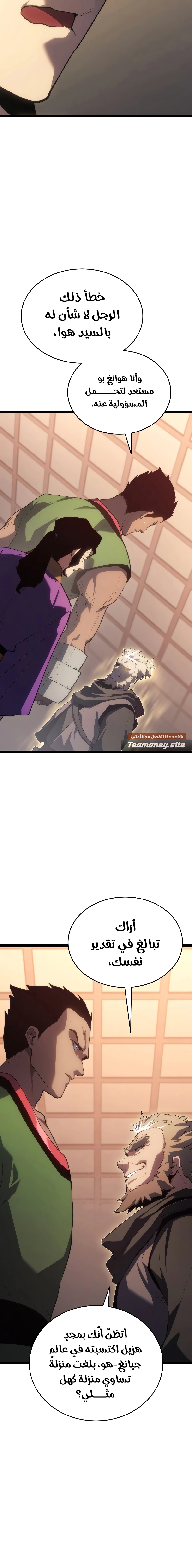 Read Reaper of the Drifting Moon AR Manga Online