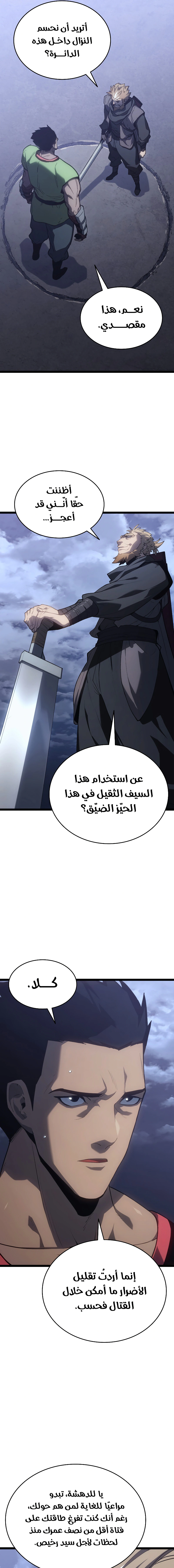 Read Reaper of the Drifting Moon AR Manga Online