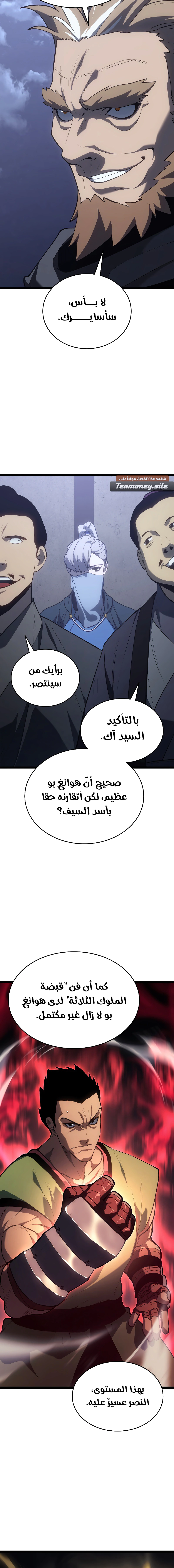 Read Reaper of the Drifting Moon AR Manga Online