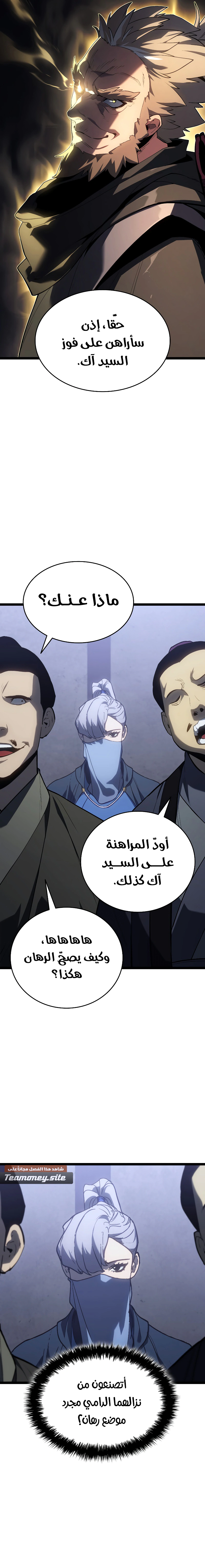 Read Reaper of the Drifting Moon AR Manga Online