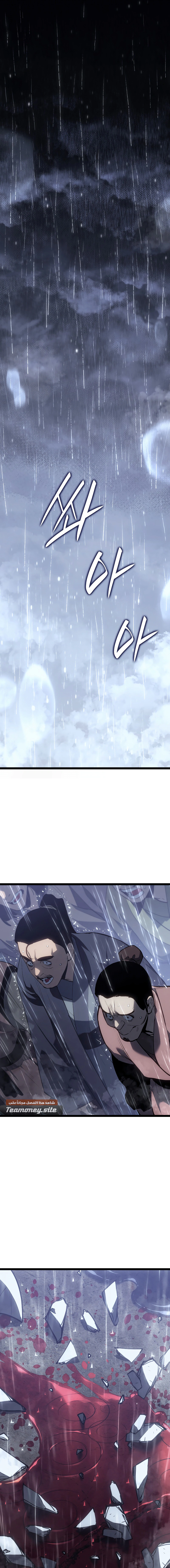 Read Reaper of the Drifting Moon AR Manga Online