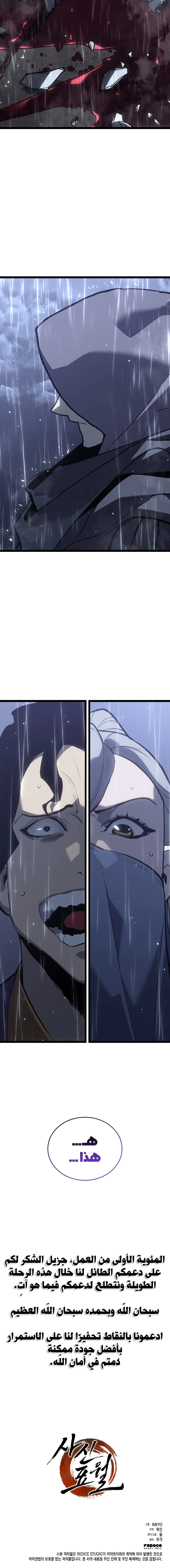Read Reaper of the Drifting Moon AR Manga Online
