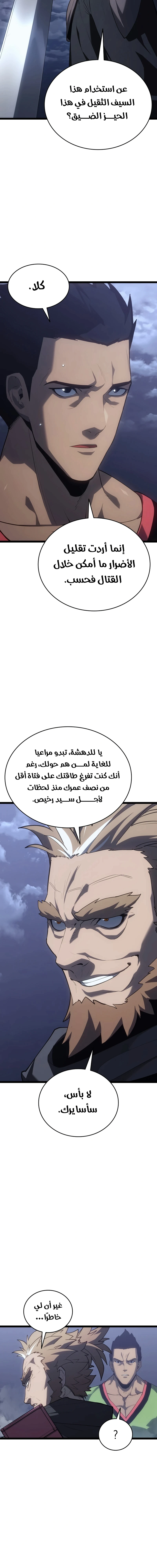 Read Reaper of the Drifting Moon AR Manga Online
