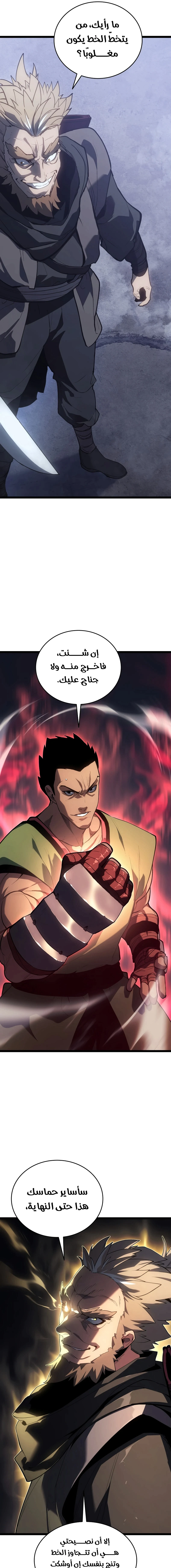 Read Reaper of the Drifting Moon AR Manga Online