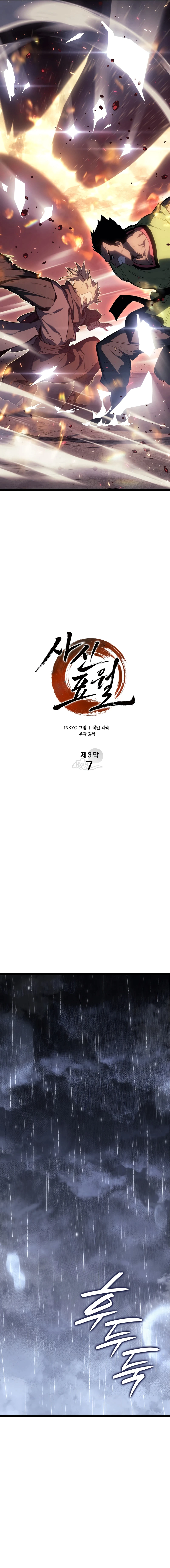 Read Reaper of the Drifting Moon AR Manga Online