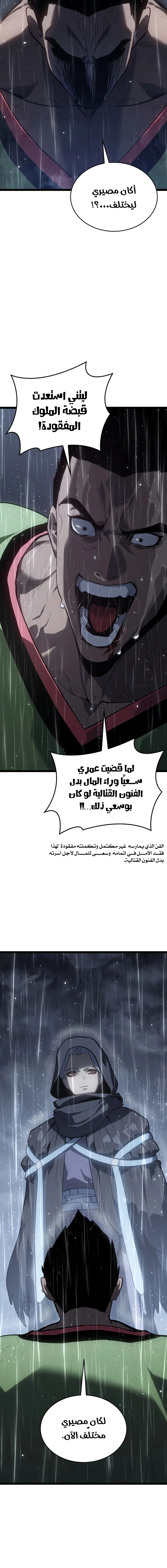 Read Reaper of the Drifting Moon AR Manga Online